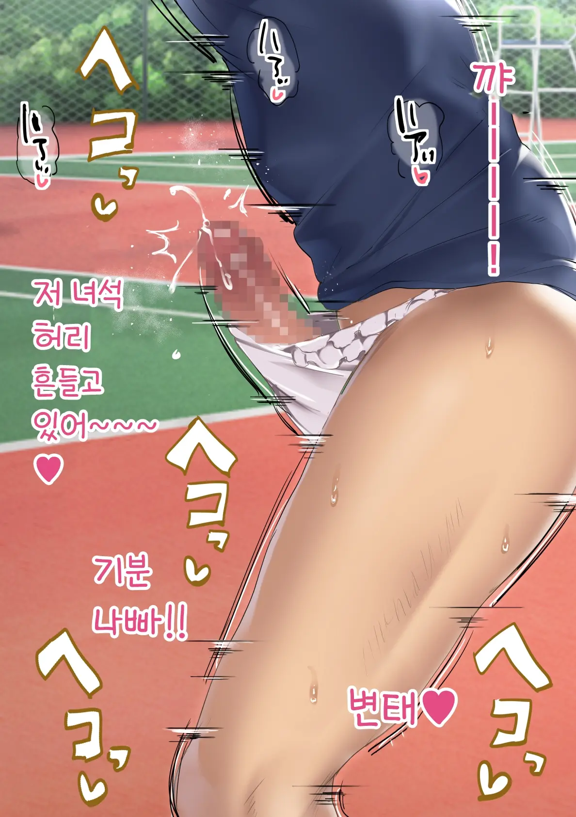 UnSkor Onanie-Bu E Youkoso! | 언더스커트 딸딸이부에 어서오세요!